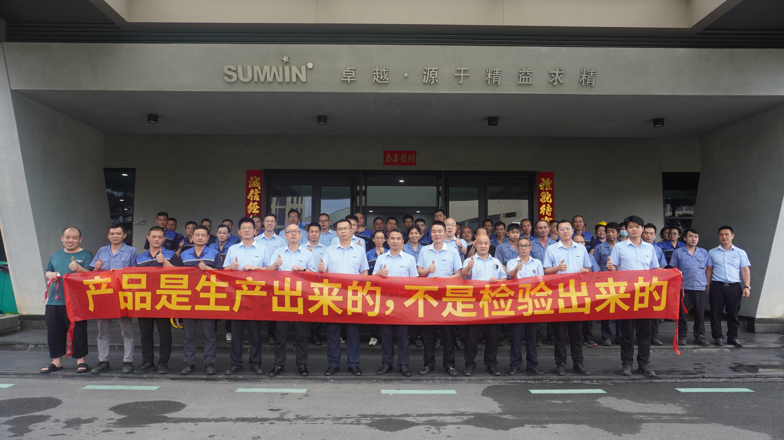 樹質(zhì)量意識，鑄品質(zhì)未來 | 雙興集團舉行2025年“質(zhì)量月”啟動儀式